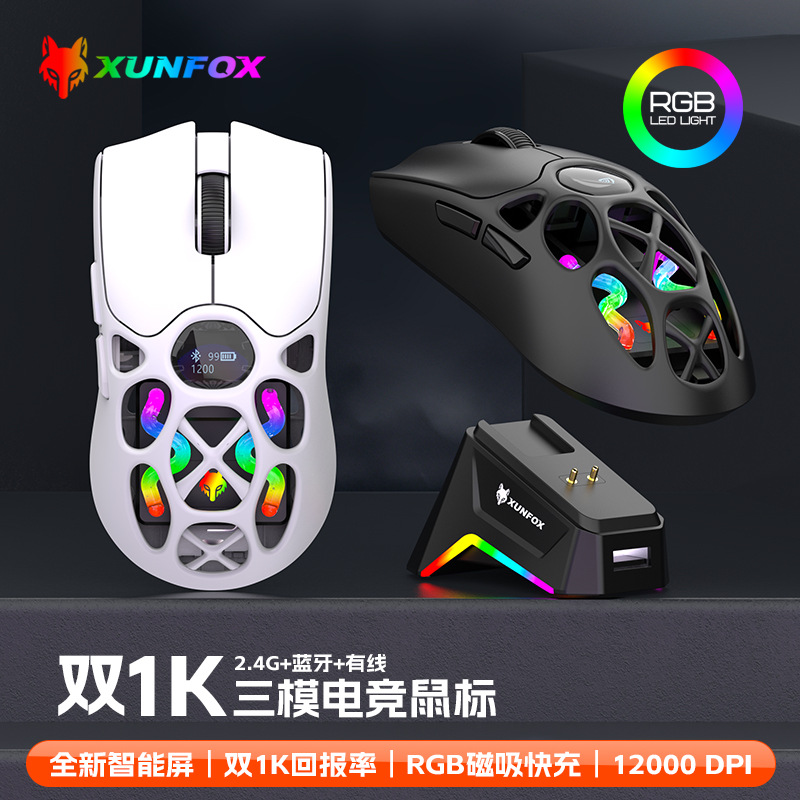 Xuanyinghu H16Pro Wireless Bluetooth Three-Mode Mouse Hollow Rgb Gaming Mouse with Digital Display Charging Base