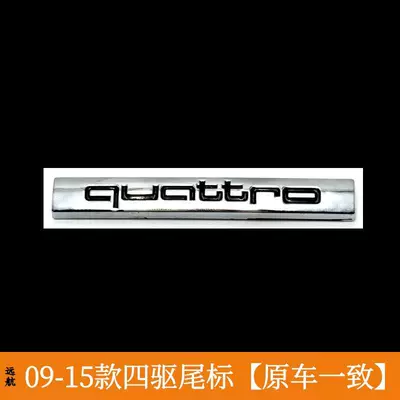 Car logo | 2.0T rear emblem - standard-05-15-small-four-wheel-drive-standard-same-as-the-original-car