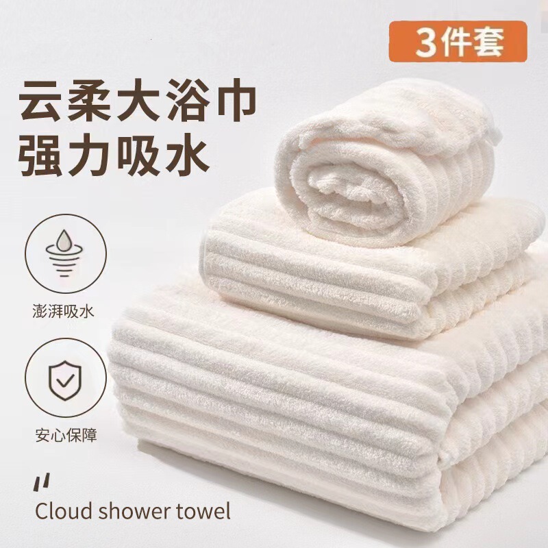 New Candy Corduroy Coral Velvet Towel Thickened Water-Absorbent Soft Bath Towel Non-Shedding Shower Cap Bathing Home Set