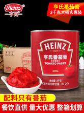 亨氏番茄膏3kg*6罐 整箱商用炸鸡薯条手抓饼酱西餐披萨意大利面酱