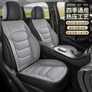 2026 New Model All-Season Universal Hot-pressed Leather with Honeycomb Mesh Multi-Piece Car Seat Cover Set