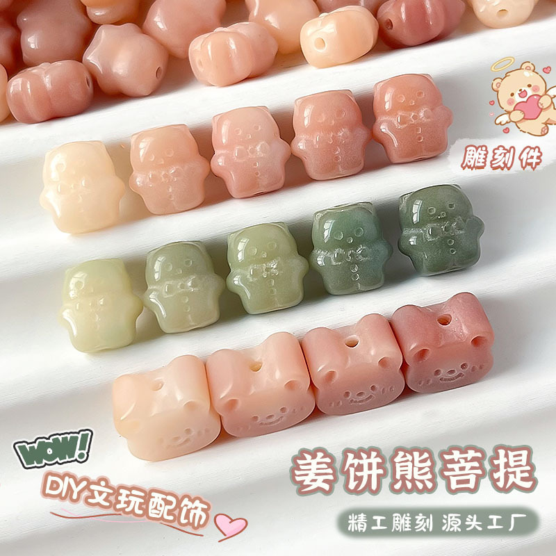 粉色菩提根雕刻件姜饼熊可爱散珠配饰DIY串珠手串配饰饰品批发|undefined