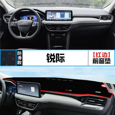 Suitable for Ford Ruiji Center Console Light-Proof Mat Interior Modification Sunshade Heat Insulation Light-Blocking Decorative Accessories Rui (Günəş əleyhinə siperlik) - ruiji-front-window-mat-red-edge