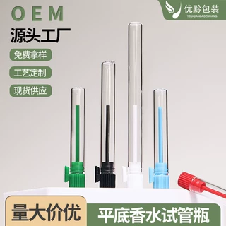 1ml3ml香水瓶试管闻香瓶小样分装瓶平底玻璃瓶滴棒瓶空瓶迷你批发