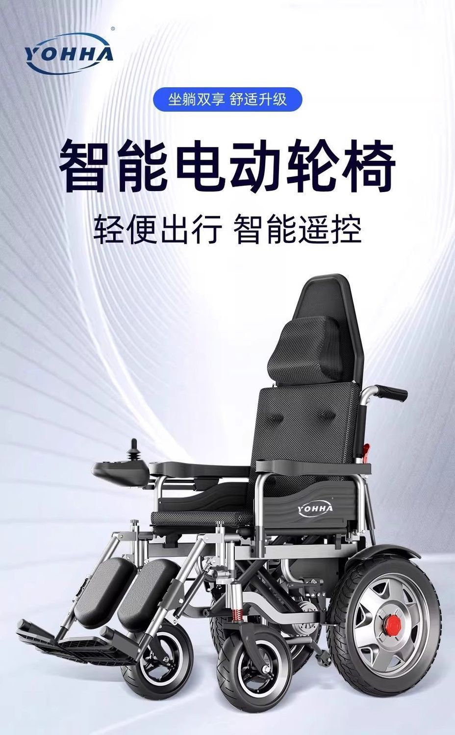 Branded electric wheelchair for the elderly, intelligent foldable electric mobility aid