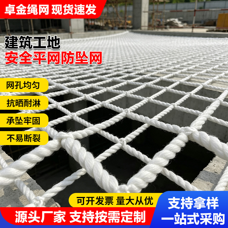 Construction site safety net, high-altitude work fall protection net, nylon woven rope net, scaffolding protection net