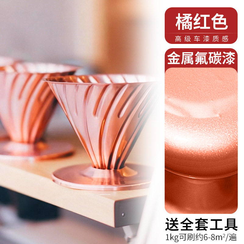Fluorocarbon paint orange red; 20kg fluorocarbon metallic paint (tools included)