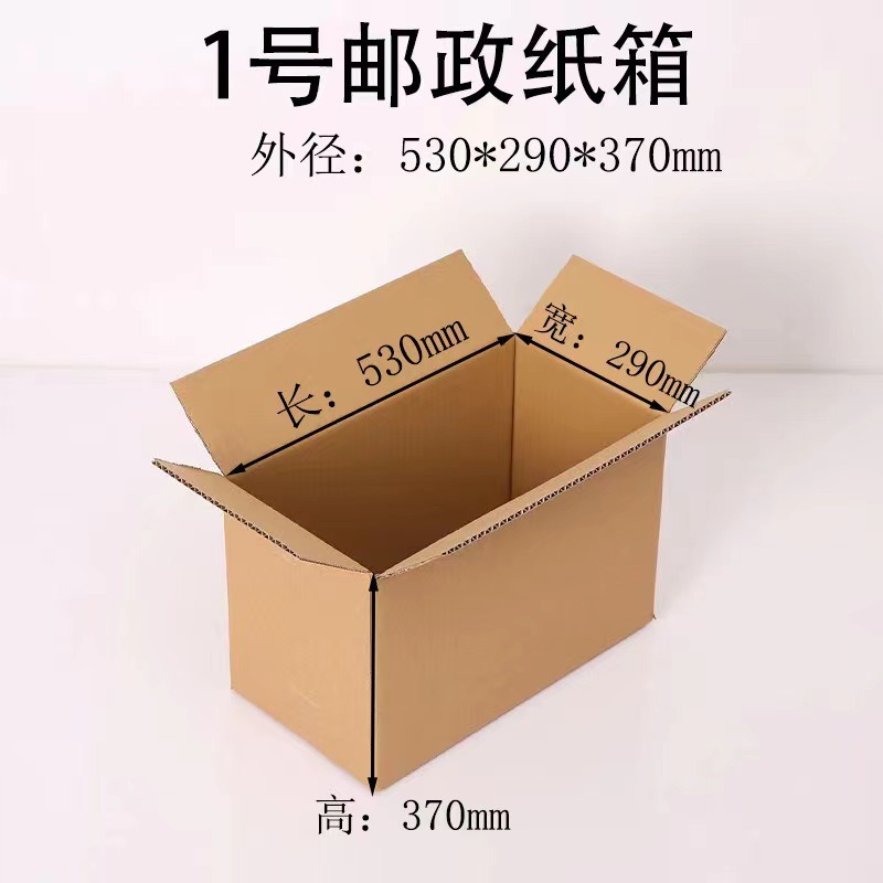 Caja de cartón expreso al por mayor 3 - 12 caja de cartón logística ultra dura de media altura caja de embalaje expreso envío pequeño cartón