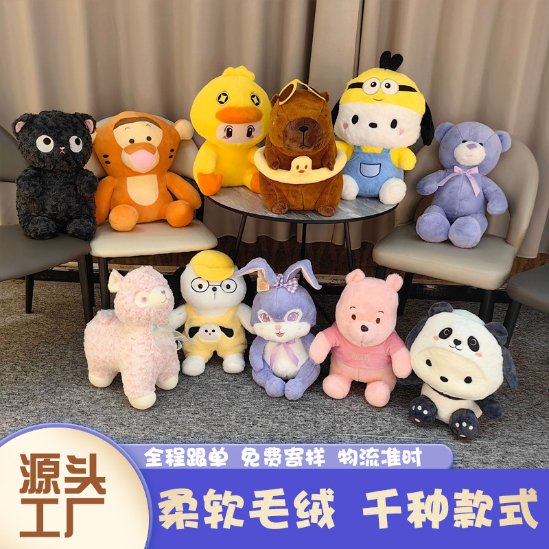 About 15 Inches and 50cm Plush Toy Claw Machine Exchange Doll Event Gift Gift Wedding Ring Doll