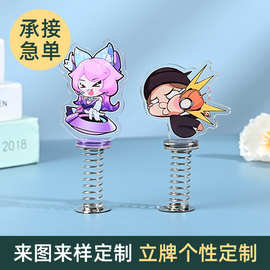 亚克力弹簧立牌摇摇乐搞怪趣味车载桌面摆件明星卡通动漫周边批发