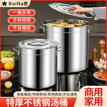 加厚不锈钢锅商用汤家用汤锅大容量卤肉锅电磁炉不锈钢汤桶