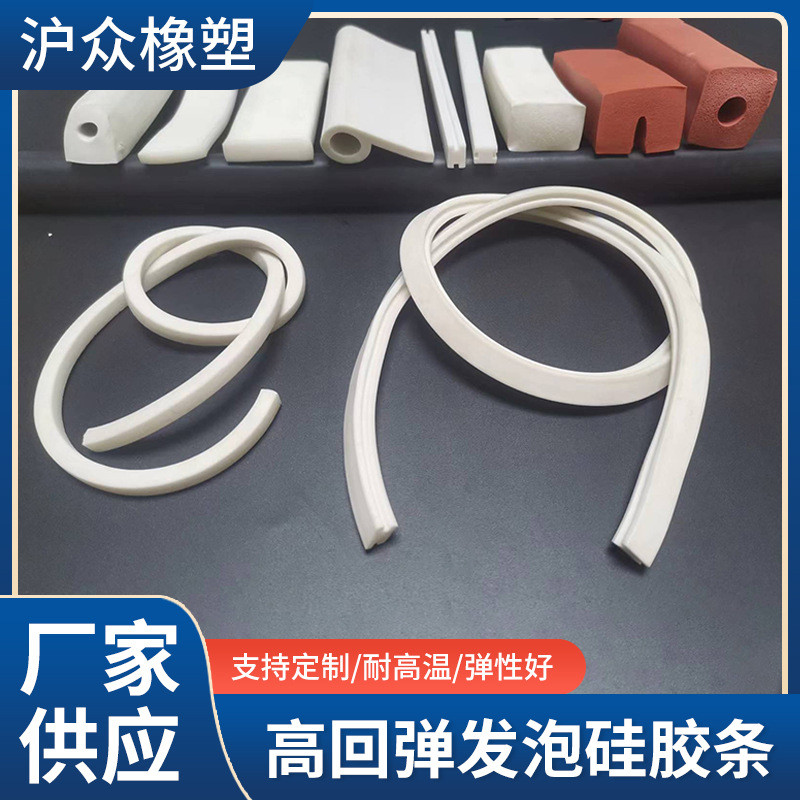 耐高温硅胶发泡卡槽式密封条自粘硅胶海绵异型高回弹发泡硅胶条
