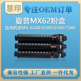 �m������MX62�ۺ� ����MX-6240 6500 6580 7040 7090 7500��ӡ�C
