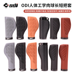 ODIマウンテンバイクロングハンドルロックリング変速ハンドルショートハンドル折りたたみ車肉球ハンドルグリップSP8