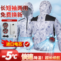 能盾エアコン服釣り服ファン付き服夏の長さ袖口取り外し可能なファッションスタイルKDY-02
