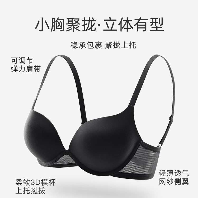 1654 Comercio exterior transfronterizo sin costuras sexy pecho pequeño recogido ropa interior fina transpirable recogida superior sujetador de anillo de acero suave de leche auxiliar