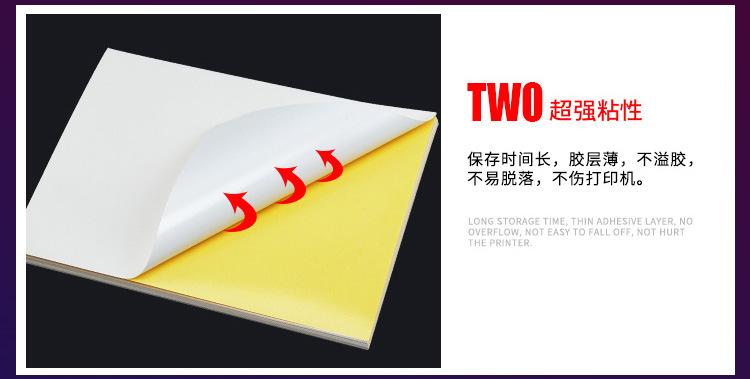 A4不干胶标签纸.jpg