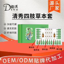 美容院塑型套盒四肢塑型瘦大腿手臂纤体膏紧致精油身体护理套盒