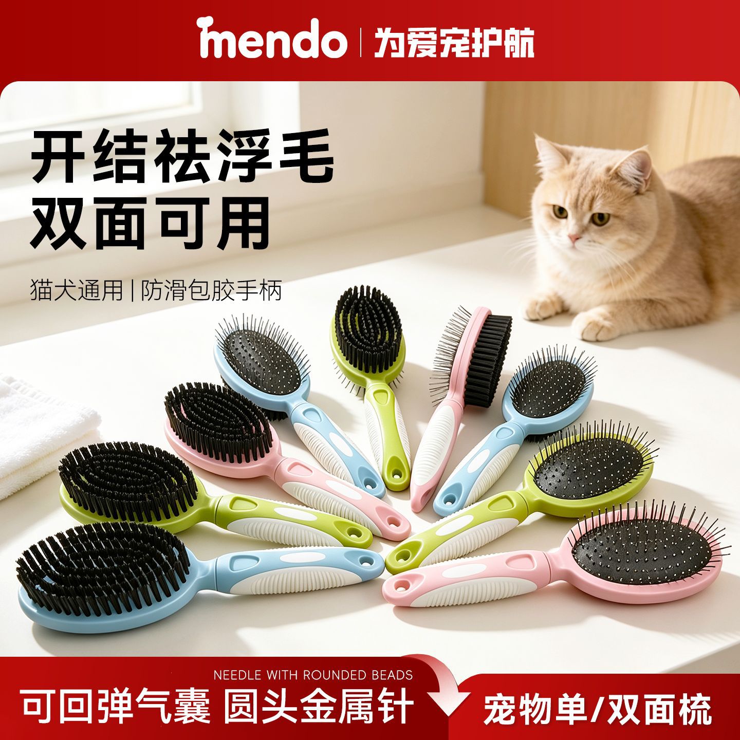 애완동물 빗, 고양이와 강아지 털 엉킴 제거, 털 제거용 에어백 빗, 강아지 청소 및 미용용 양면 바늘 빗, 애완동물 마사지 미용 브러쉬