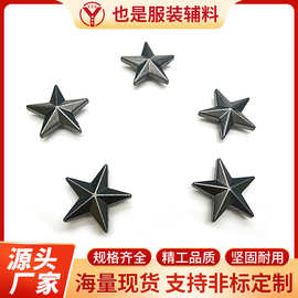 合金五角星撞钉diy星星铆钉金属帽钉鞋子服装包包装饰钉立体造型
