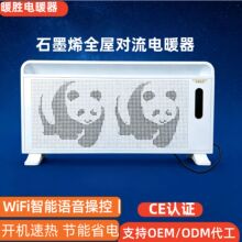 石墨烯电暖器落地壁挂式暖风机节能速热加热板一件代发家用取暖器