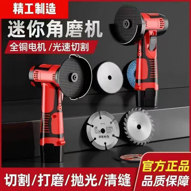 迷你锂电角磨机微型小型家用充电式切割机打磨机电动手磨光机批发|undefined