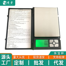 高精度珠宝秤不锈钢笔记本秤精准度0.01电子秤一件代发LCD液晶