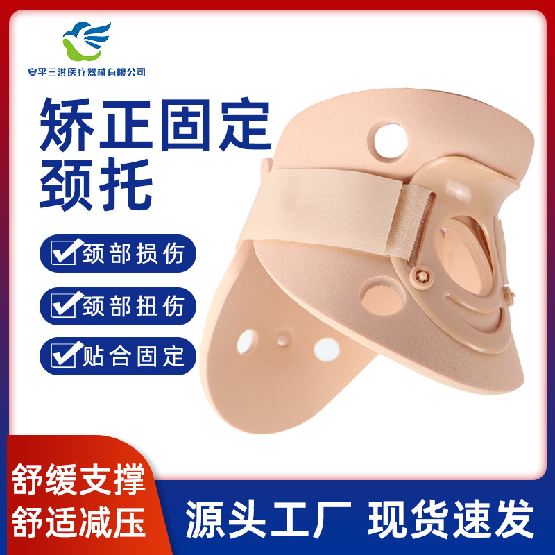 颈托 脖子前倾矫正器高分子护颈颈部固定器术后固定支撑费城颈托