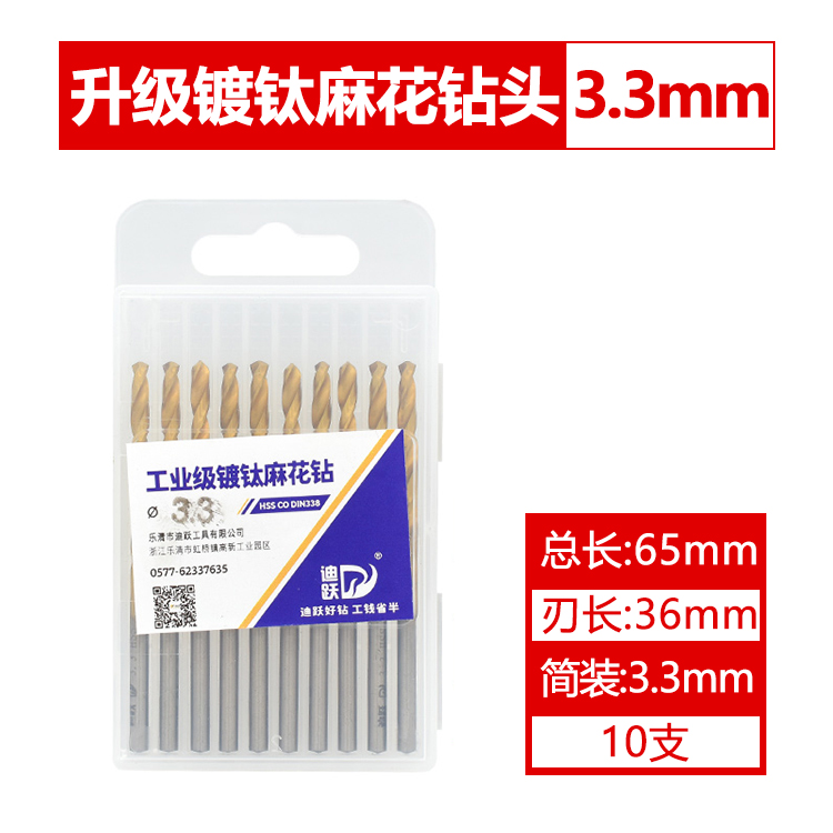 Broca de giro, acero inoxidable, acero de alta dureza, perforado, taladro helicoso que contiene cobalto, brocha de acero