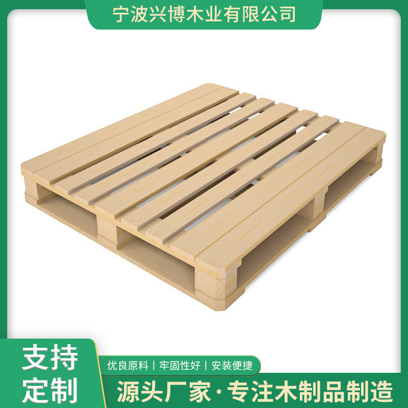 供应欧标木卡板加盖EPAL熏蒸木卡板 海运出口木托盘卸货物托盘