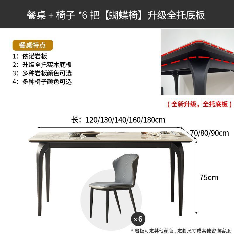 Tabla de comedor de placa de roca Einoc y silla combinada con tabla de comedor rectangular moderna y simple.
