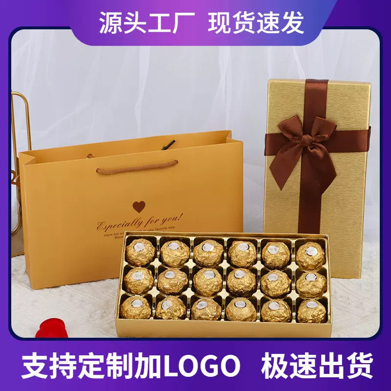 情人节巧克力礼盒批发高级感520免折叠天地盖创意伴手礼糖果空盒