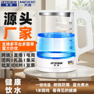Positive Hemisphere High Boron Glass Electric Water Kettle 304 Stainless Steel Water Kettle Home Hotel Gift Water Kettle Insulation