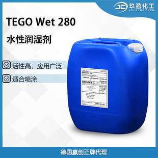 �ϸ�TEGOWet 280 ���� ���ѹ�������؉T�Ժ��F���ѹ��I���B