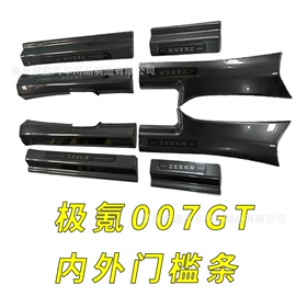 其他汽车外饰;其他汽车内饰;脚踏板