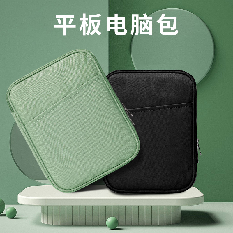苹果ipad mini8寸平板电脑包6寸6.8寸电子书内胆包尼龙平板收纳包