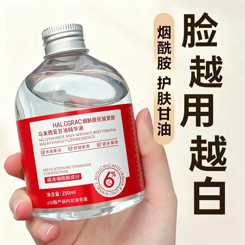 6% Malaysia Niacinamide Glycerin Facial Hydrating Whitening Brightening Skin Color Moisturizing Skin Care Anti-wrinkle Tightening 6% Malaysia Niacinamide Glycerin Facial Hydrating Whitening Brightening Skin Color Moisturizing Skin Care Anti-wrinkle Tightening