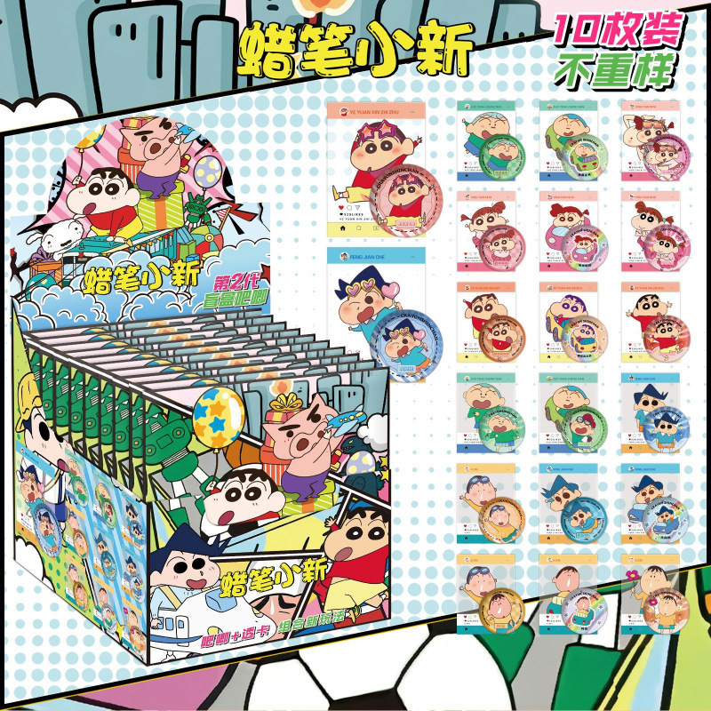 2세대 크레용신짱에는 카드 10장이 들어있습니다.