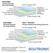 防静电屏蔽袋屏蔽指标符合国际标准加厚提高热封加尼龙提高抗刺
