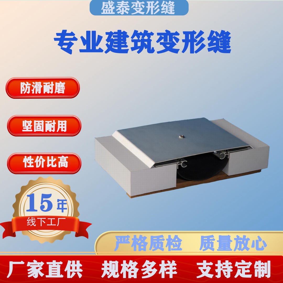 变形缝 SEM金属盖板型不锈钢铝合金伸缩缝顶棚吊顶建筑内墙变形缝