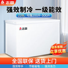 志高冰柜家用商用204L冷冻冷藏节能省电单双门大容量冷柜新品上市