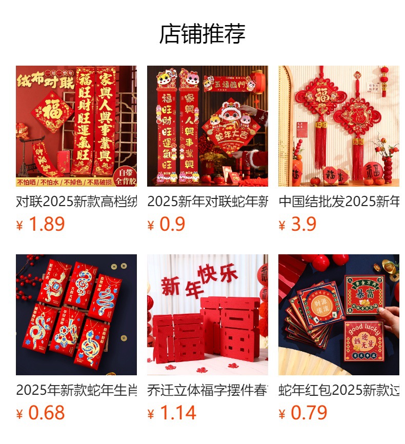 预览状态下无法点击,发布后,可点击跳转到对应的商品页面