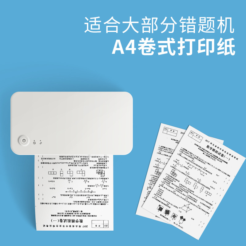 Papel de impresión térmica A4 210 * 30mm papel de impresión de error de papel de prueba de alta definición especial para máquina de impresión de papel plegable