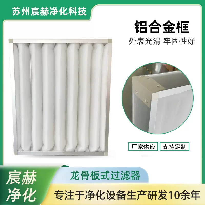 铝合金框初效过滤器空调箱机组折叠空气过滤网龙骨初效板式过滤器