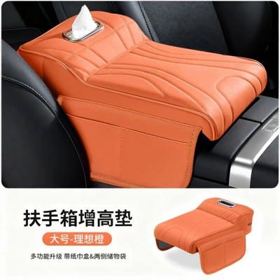 Tissue Box, Elevated Elbow Rest | Armrest box - guangma-collectionemma-orange
