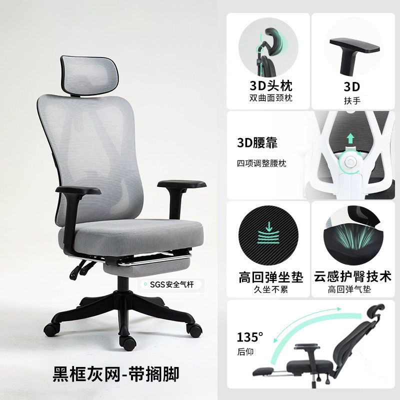 人間工学に基づいたオフィスチェア、スタッフが長時間座っても疲れにくい椅子、家庭用快適な怠惰なリクライニング寮メッシュコンピュータチェア|undefined