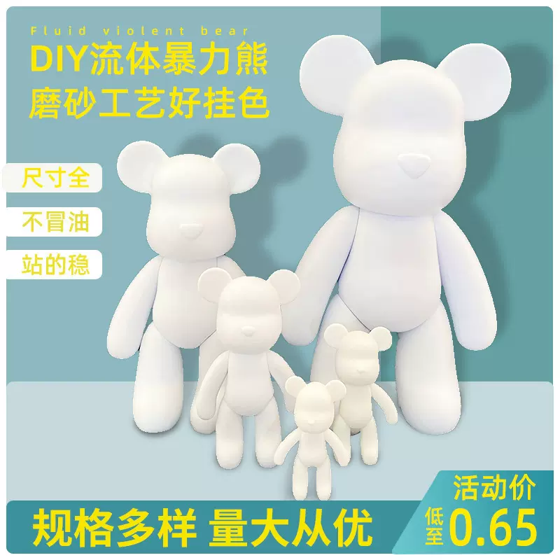 暴力熊白胚批发 流体熊胚 小熊钥匙扣批发 diy手工玩具搪胶暴力熊