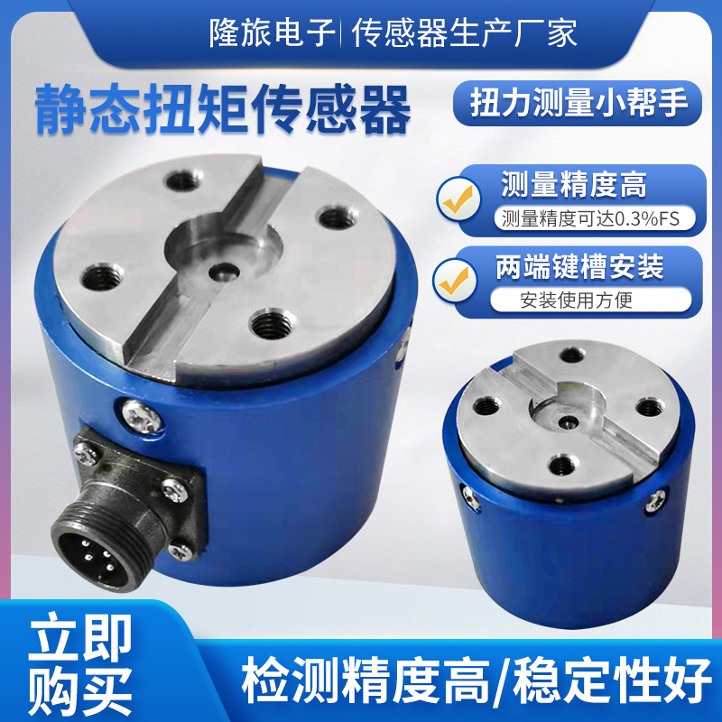 ¡��NJL-206�߾��Ⱦ�̬Ť�ش��������ˮ�ó�����Ť�����ִ�����