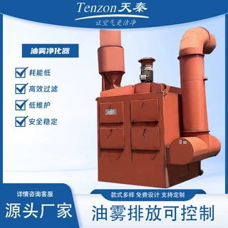 定制工业油雾净化器CNC数控车床环保设备油雾乳化液雾收集器工厂