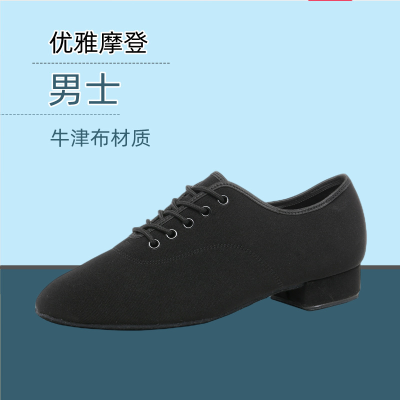 Men's new Oxford clothing shoes teacher outdoor friendship dance…
